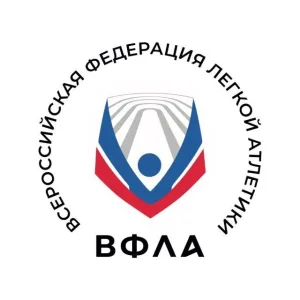 ВФЛА🏃Легкая атлетика России