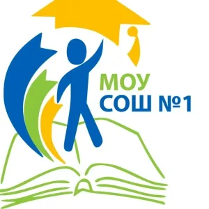 Школа № 1" г. Магнитогорска.Официальная группа.