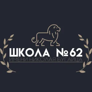 МАОУ СОШ №62 Краснодар