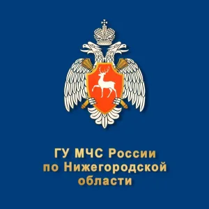 МЧС Нижегородской области