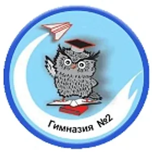 МАОУ "Гимназия №2"