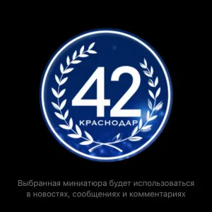 МАОУ СОШ №42 г. Краснодар