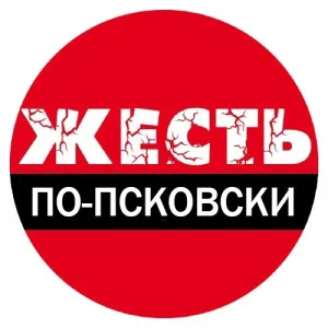Жесть по-Псковски