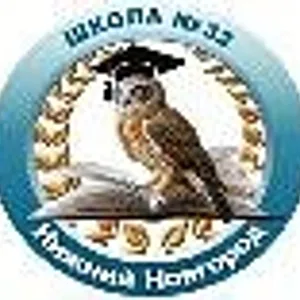МБОУ "Школа №32" г.Нижний Новгород
