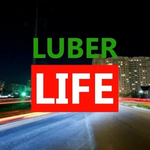 Люберцы