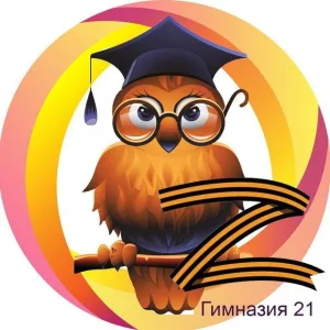 МОУ "Гимназия №21" г.о. Электросталь
