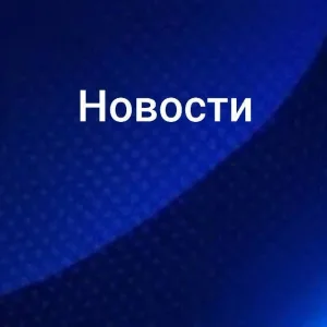 Новости в МАХ