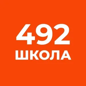 ГБОУ школа №492 Официальный информационный канал