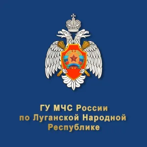 ГУ МЧС России по ЛНР