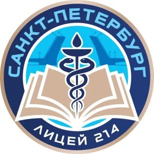 ГБОУ лицей № 214 Центрального района Санкт-Петербурга
