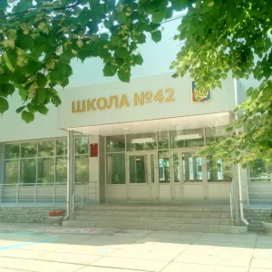 МБОУ "Школа № 42 имени Героя России Д.Р.Гилемханова" Приволсжкого района города Казани