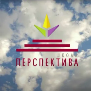 Школа "Перспектива" г. Томск