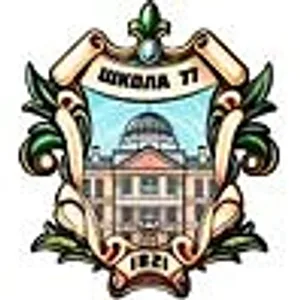 Школа 77
