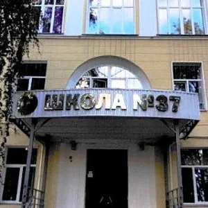 МОАУ СОШ с УИОП № 37 г.Кирова