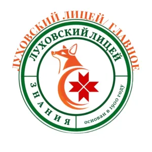 ЛУХОВСКИЙ ЛИЦЕЙ/ ГЛАВНОЕ