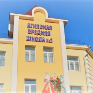 АСШ№1_Агинское