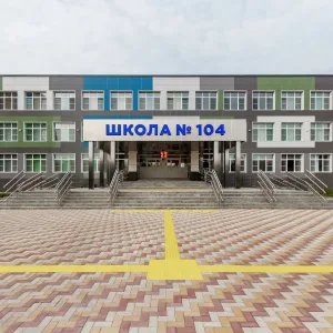 МАОУ «Школа № 104»