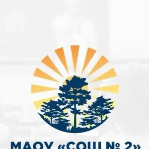 МАОУ "СОШ№2 им. Ф.А.Трифонова"