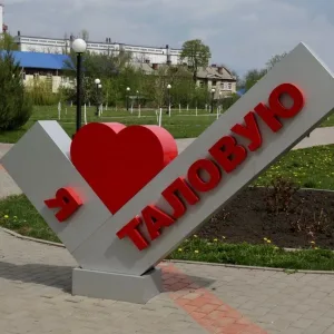 ТАЛОВАЯ НОВОСТИ О ГЛАВНОМ