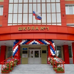 Школа №1 Белоярский