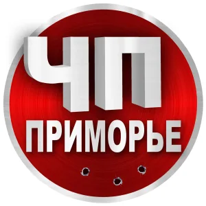 ЧП Владивосток | Приморский край
