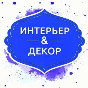 Дом /дача / сад / интерьер /ремонт мужское творчество