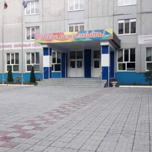 Гимназия № 79