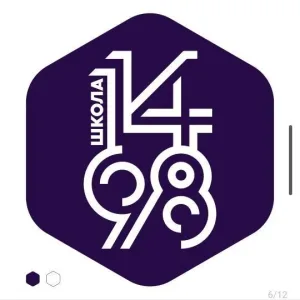Школа 1498