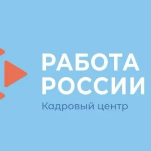 Достойная работа в Бурятии