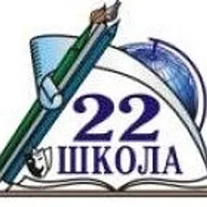 МБОУ СОШ №22 имени В.М.Коняева