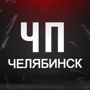 ЧП Челябинск! Инцидент Новости ДТП ЧС