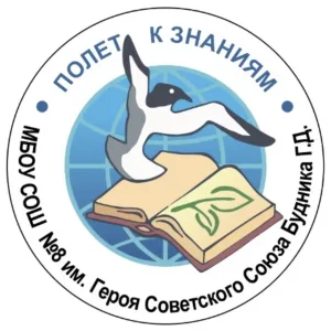 Школа №8 г.о. Лобня
