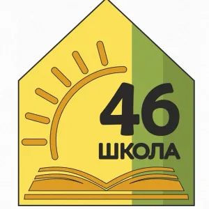 МОУ «СОШ №46» г. Саратова