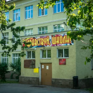 МАОУ «Школа N 30 им. Л.Л. Антоновой»