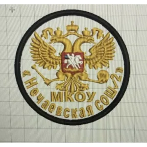 МКОУ "Нечаевская СОШ № 2"