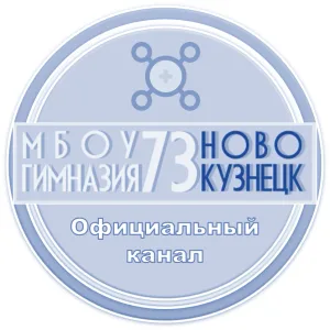 Гимназия № 73_НВКЗ