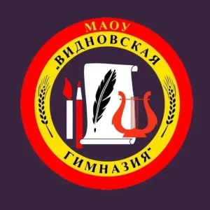 Видновская гимназия, Ленинский городской округ