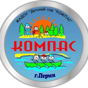 МАДОУ "Компас" Пермь