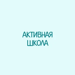 МБОУ "СОШ №24 имени Л.И. Малякова"