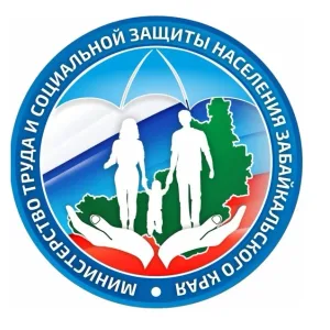 Министерство соцполитики Забайкалья