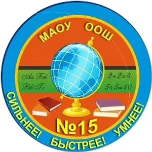 МАОУ ООШ №15 Информационный канал