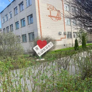 МКОУ СШ №5 г. Михайловка Волгоградской области
