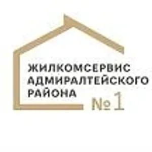 ЖКС 1 АДМИРАЛТЕЙСКОГО РАЙОНА