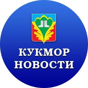 Кукмор Татарстан | Хезмэт даны | Трудовая слава