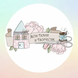 Дом Ткани и Творчества