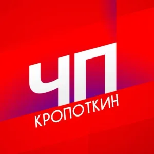 Кропоткин