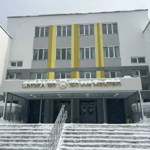 Казань Школа №150