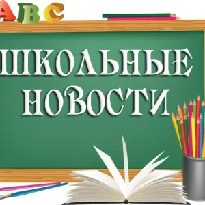 ГБОУ СОШ с.Ягодное, Самарская область, ОО