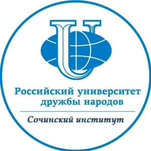 Сочинский институт РУДН
