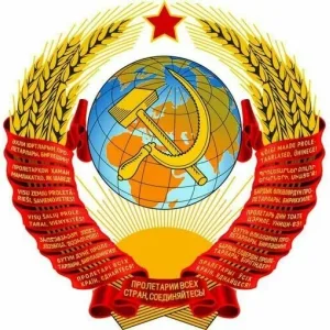Истории СССР